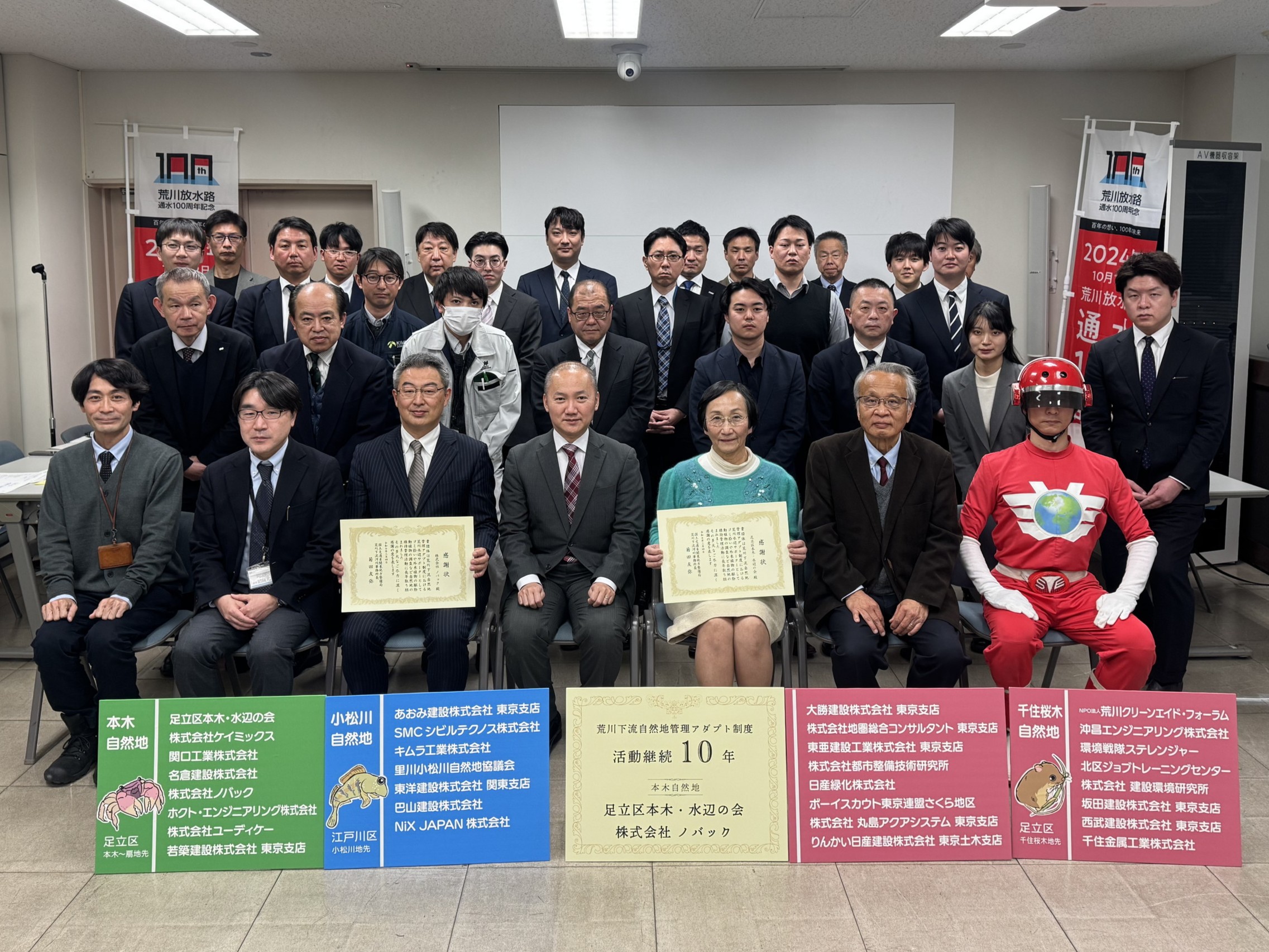 第１３回 荒川下流自然地管理アダプト制度連絡会議を開催しました