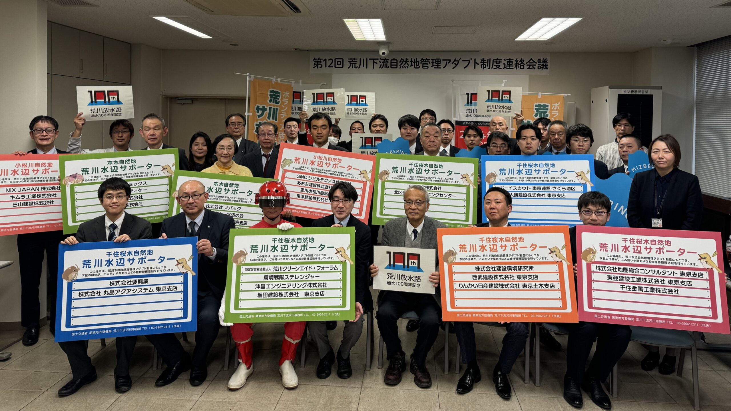 第１２回 荒川下流自然地管理アダプト制度連絡会議・感謝状贈呈式を開催しました